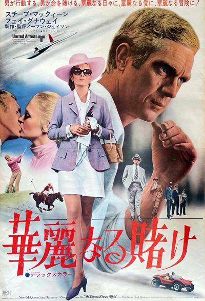 THE THOMAS CROWN AFFAIR