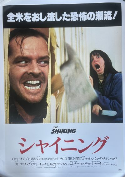 THE SHINING