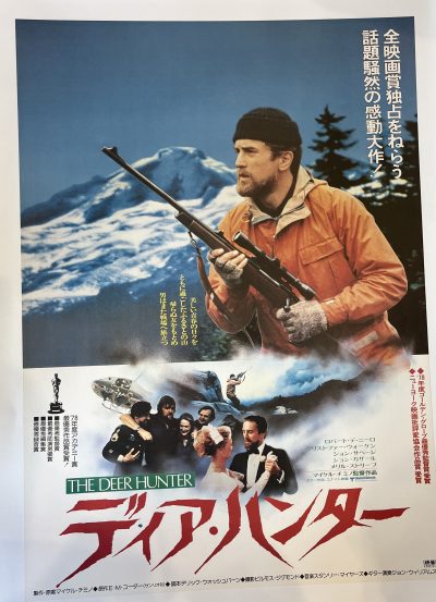 THE DEER HUNTER